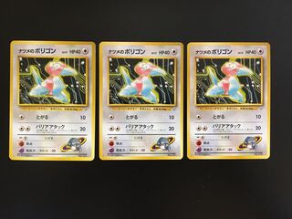 Nutmeg Porygon Old Back Pokémon Cards