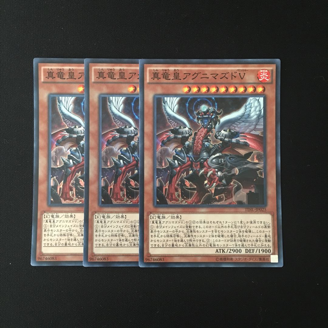 f216 真竜皇アグニマズドV スーレア 3枚 遊戯王 トレトレ