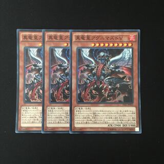 f216 真竜皇アグニマズドV スーレア 3枚 遊戯王 トレトレ