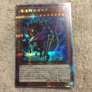 魔道騎士ガイア