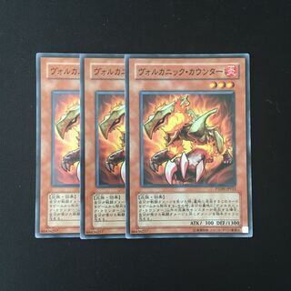 f256 Volcanic Counter Super Rare 3 cards Yu-Gi-Oh!