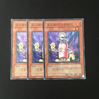 f261 Nitro Synchron Super Rare 3 cards Yu-Gi-Oh!