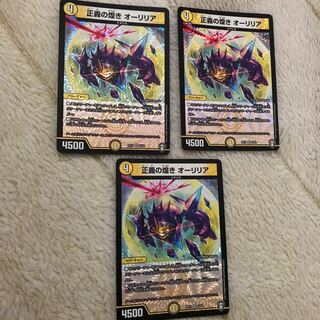 正義の煌き オーリリア