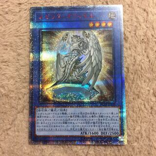 メガリス・オフィエル 20thシークレットレア