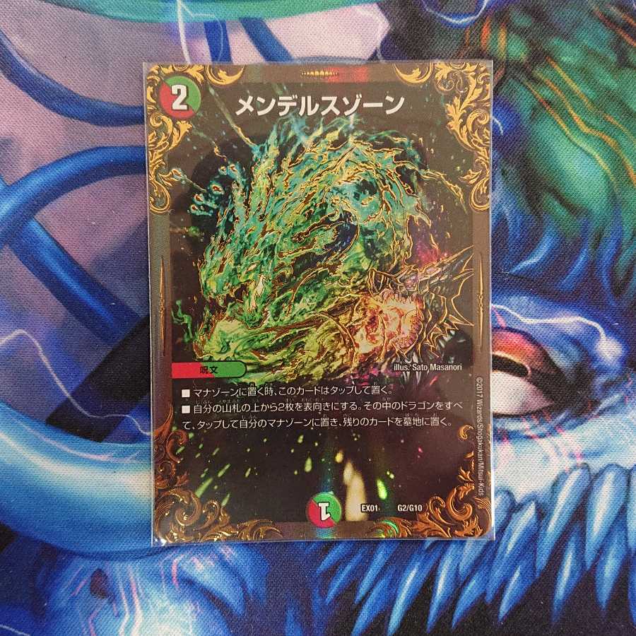 メンデルスゾーン(ウルトラゴールデンカード仕様)