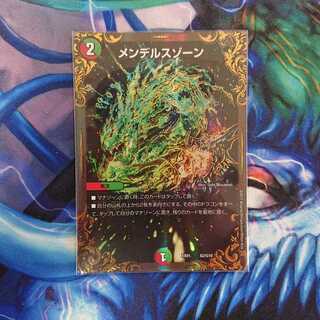 メンデルスゾーン(ウルトラゴールデンカード仕様)