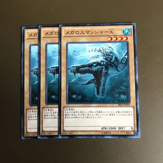 メガロスマッシャーX ノーマル