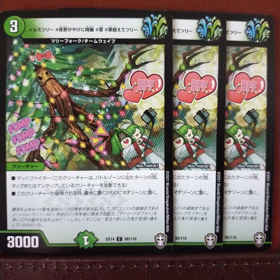 mri1399セット割引　イルミツリー #夜景がやけに綺麗 #草