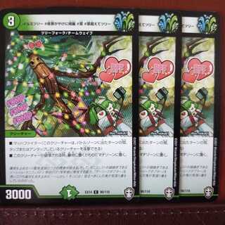 mri1399セット割引　イルミツリー #夜景がやけに綺麗 #草