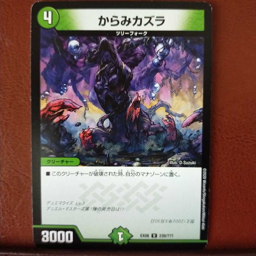 mri1400 set discount Coiling Vines