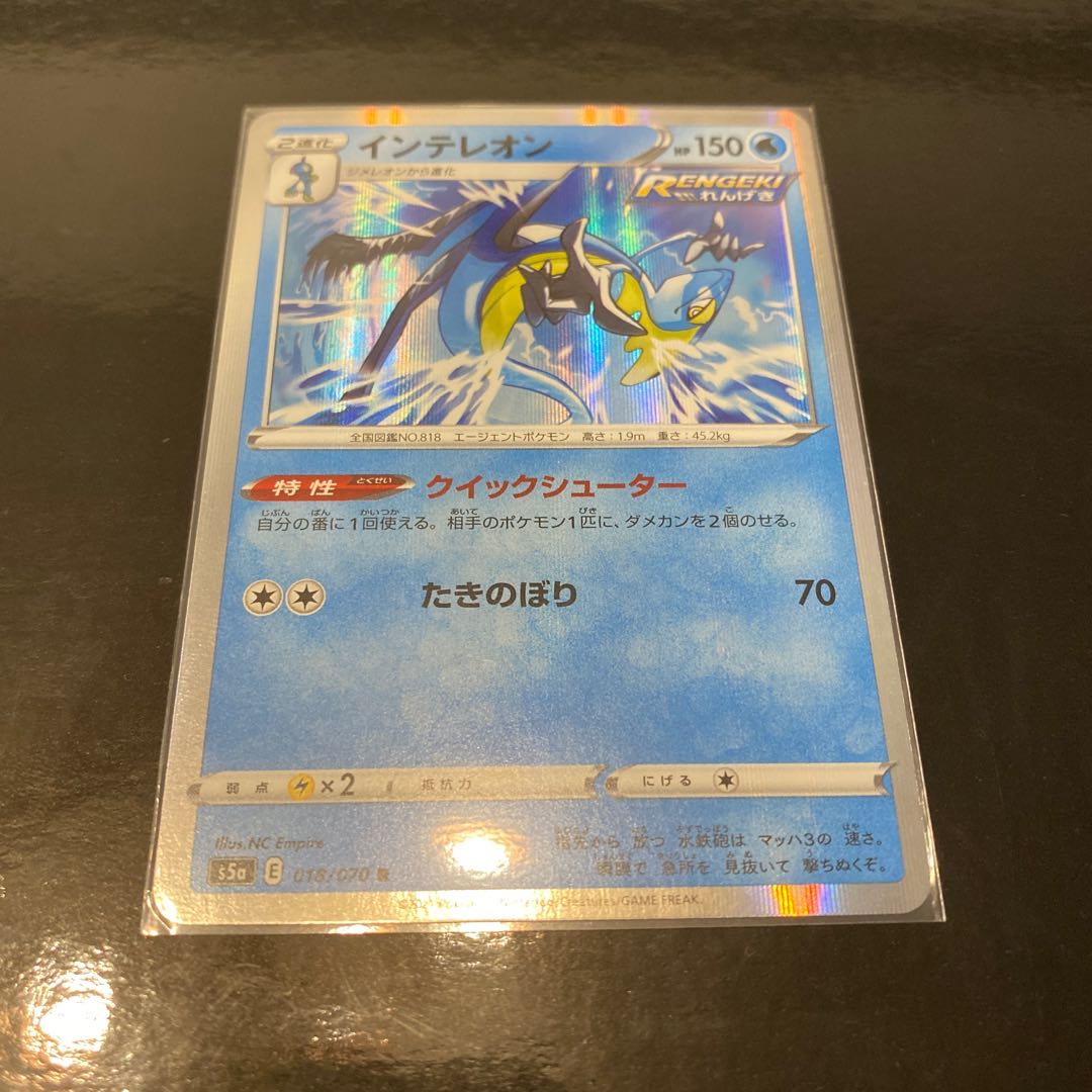 インテレオン R クイックシューター 1枚