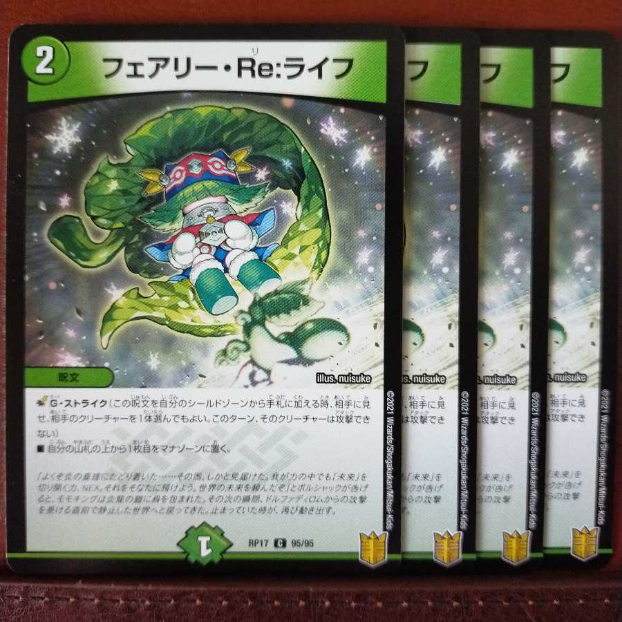 セット割引 フェアリー・Re:ライフ