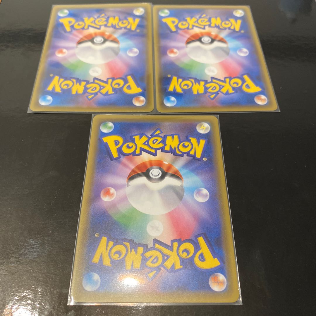 イエッサンV RR 3枚セット