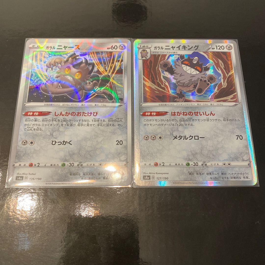 ガラルニャイキング R (ガラルニャースミラー付き)