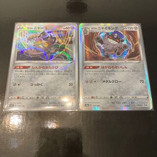 ガラルニャイキング R (ガラルニャースミラー付き)