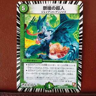 mri1405 set discount festival eater psychic person