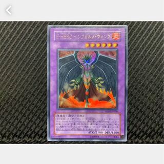 【ぽぽたん】遊戯王 1127 E-HERO インフェルノ・ウィング ウルトラ