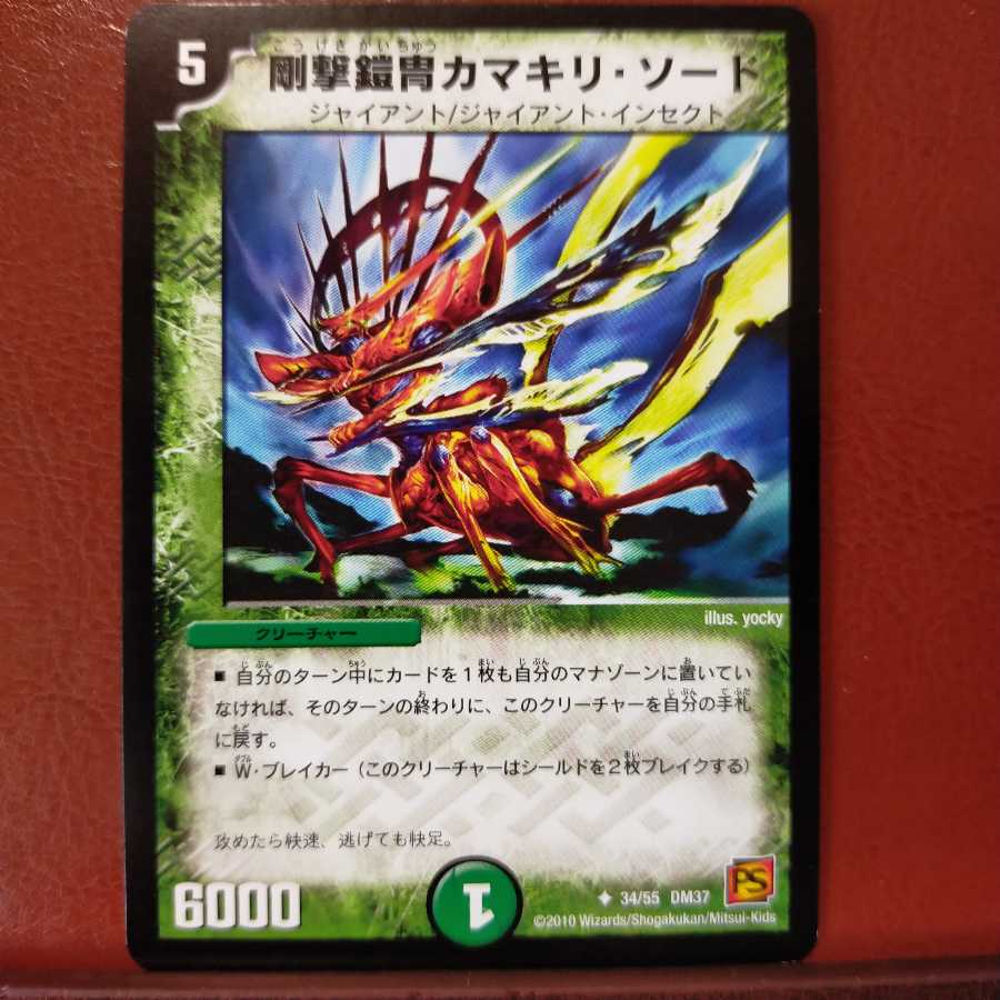 mri1407 set discount rigid armor mantis sword