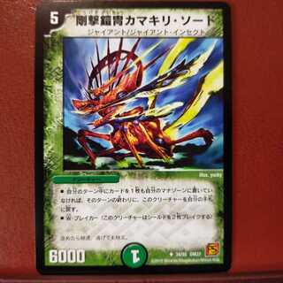 mri1407 set discount rigid armor mantis sword