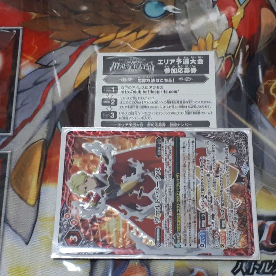 バトスピ 引退品 権利付き