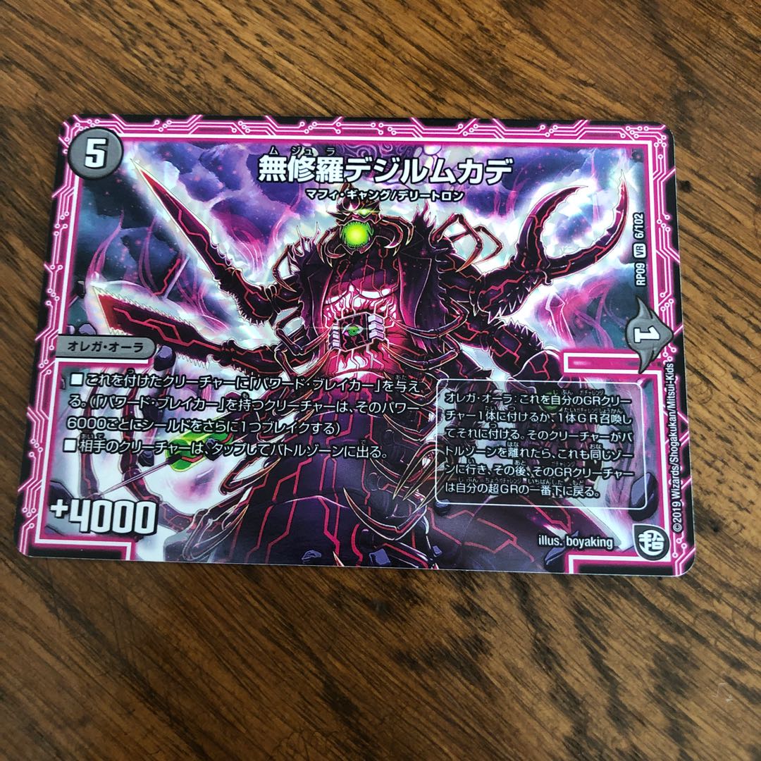 Asura Dezille Centipede