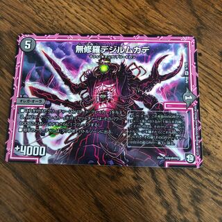 Asura Dezille Centipede