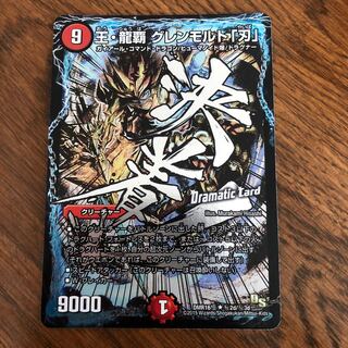 King Ryuha Glenmalt "Blade