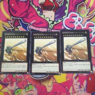 超弩級砲塔列車グスタフ・マックス N