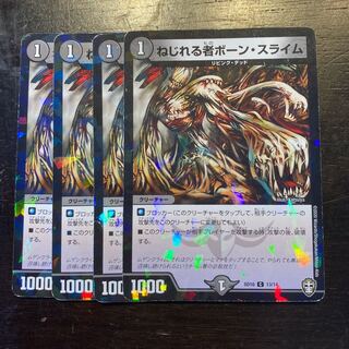 Marrow Ooze, the Twister