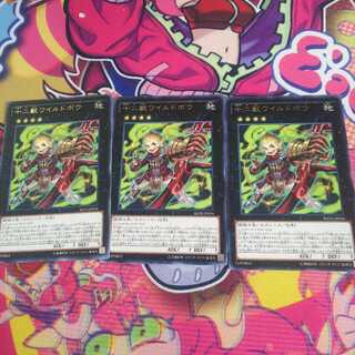 十二獣ワイルドボウ 3枚