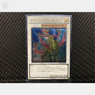[Popotan] Yu-Gi-Oh! 1134 Lightning Tricorn Ultimate