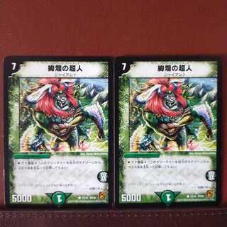 mri1409セット割引　絢爛の超人