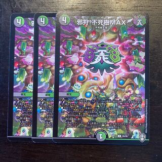 Evil hunting! Immortal Tree MAX