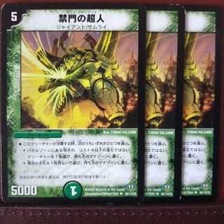 mri1410 set discount Forbidden Psychic People (Normal)