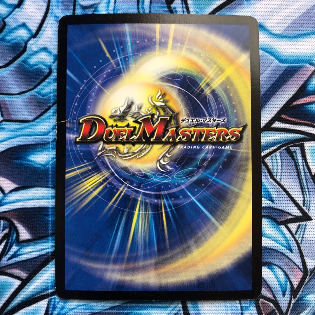 ボルメテウス・サファイア・ドラゴン