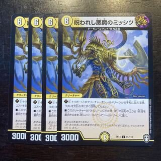 Cursed Darkness Devil's Mississippi