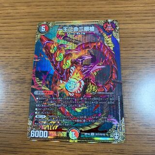 一王二命三眼槍 SE