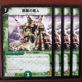 mri1411 set discount Cantankerous Giant