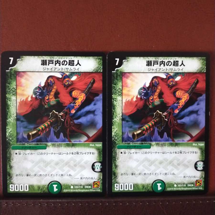 mri1412セット割引　瀬戸内の超人