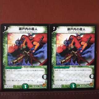 mri1412セット割引　瀬戸内の超人