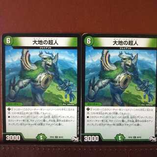 mri1417 set discount Psychic people of the earth