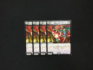 百発人形マグナム 4枚