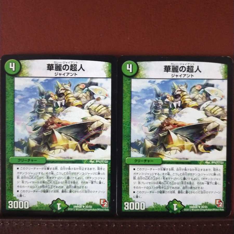 mri1419 set discount brilliant psychic people