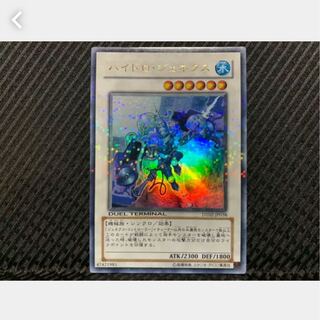 Popotan] Yu-Gi-Oh! 1137 Hydro Genex Ultra DT02