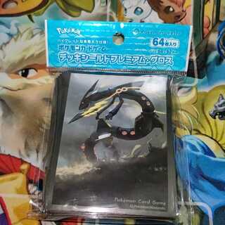 レックウザ　スリーブ