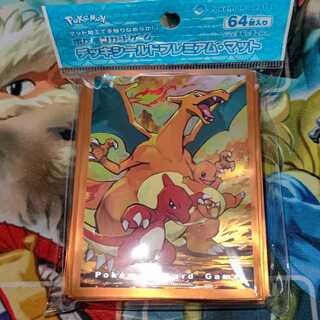 リザードン　スリーブ