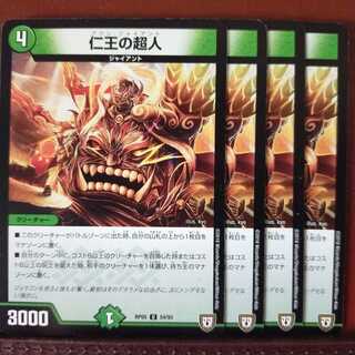 mri1423 set discount Nioh Psychic person