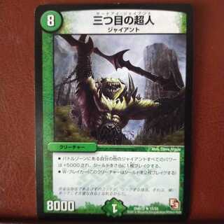 mri1425セット割引　三つ目の超人