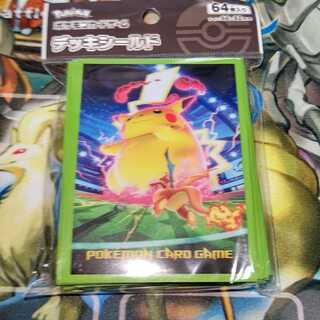 ピカチュウVMAX　スリーブ