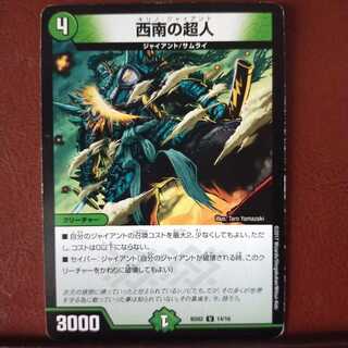 mri1426 set discount southwest psychic person